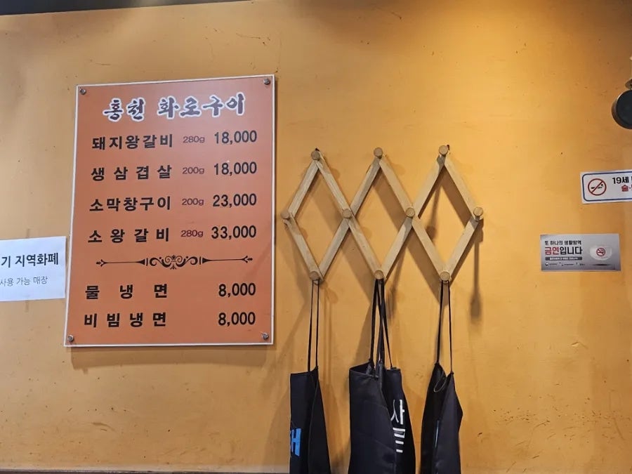 홍천화로구이 사진 4