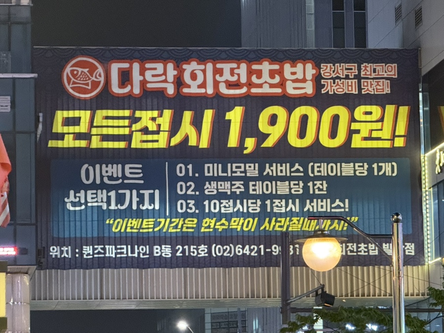 다락회전초밥 사진 5