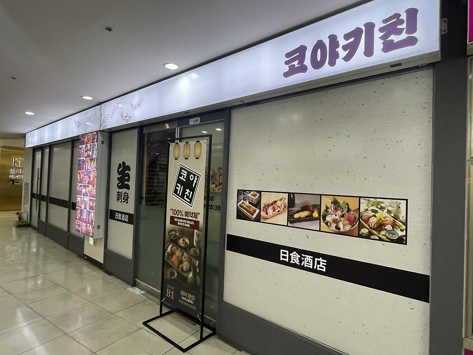 코야키친 사진 4
