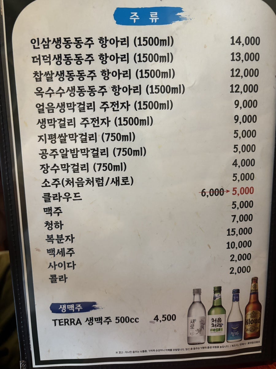 둘이파전 남영본점 사진 6