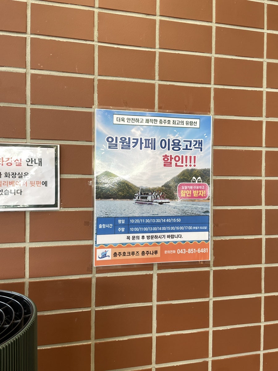 베이커리카페일월 사진 5