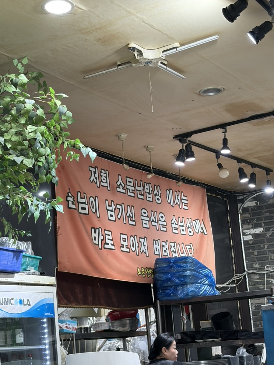 소문난밥상 사진 5