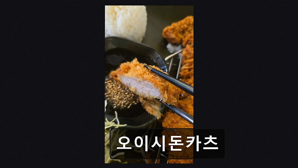 오이시 사진 2