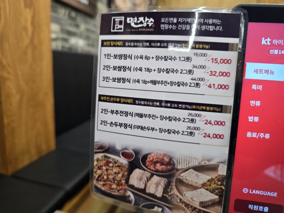 면장수 현풍점 사진 5