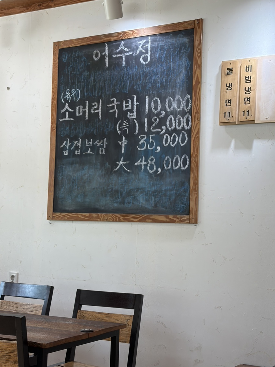 어수정 사진 5