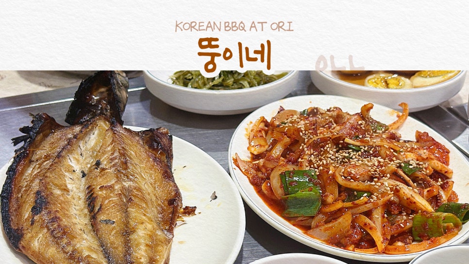 뚱이네 사진 1