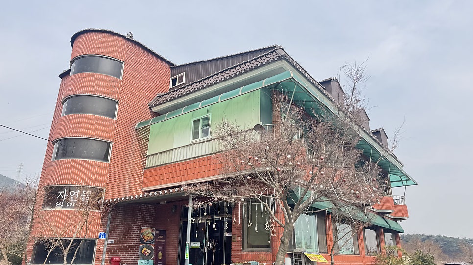 자연뜰 사진 1