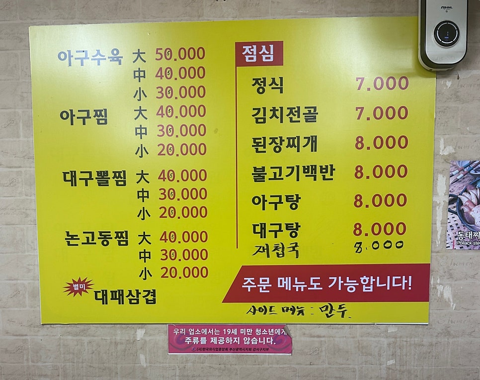 김영옥식당 사진 2