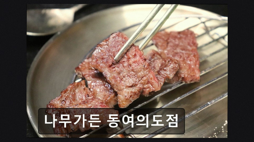 나무가든 동여의도점 사진 2
