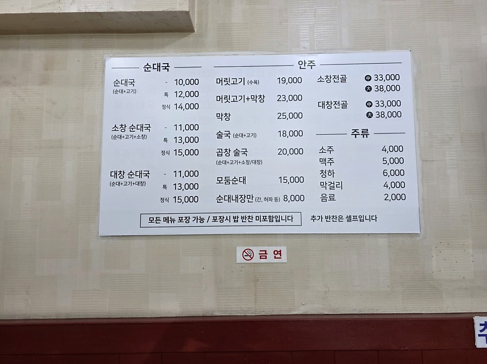 가마솥순대국 사진 6