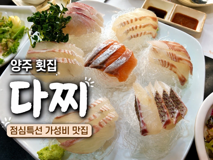다찌 사진 1