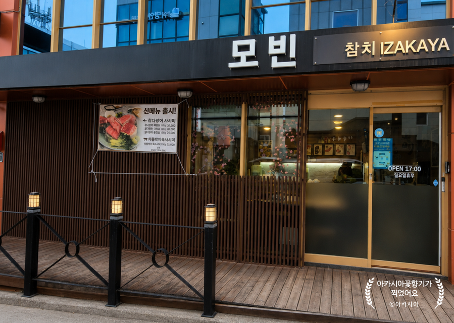 모빈 사진 2