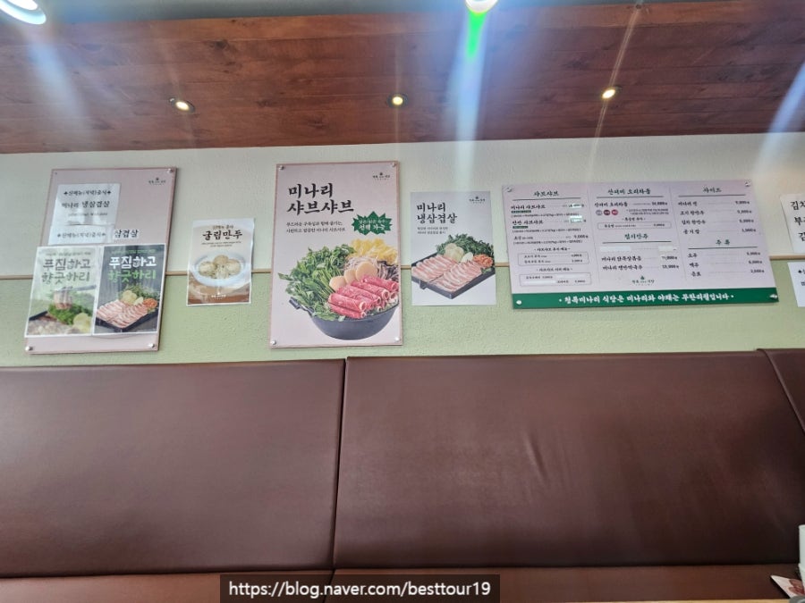청록미나리식당 여의도점 사진 2