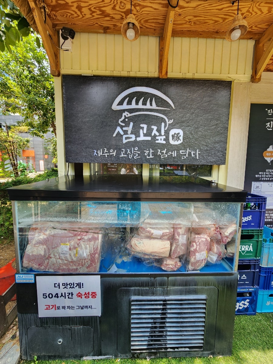 제주고기 송도점 사진 3