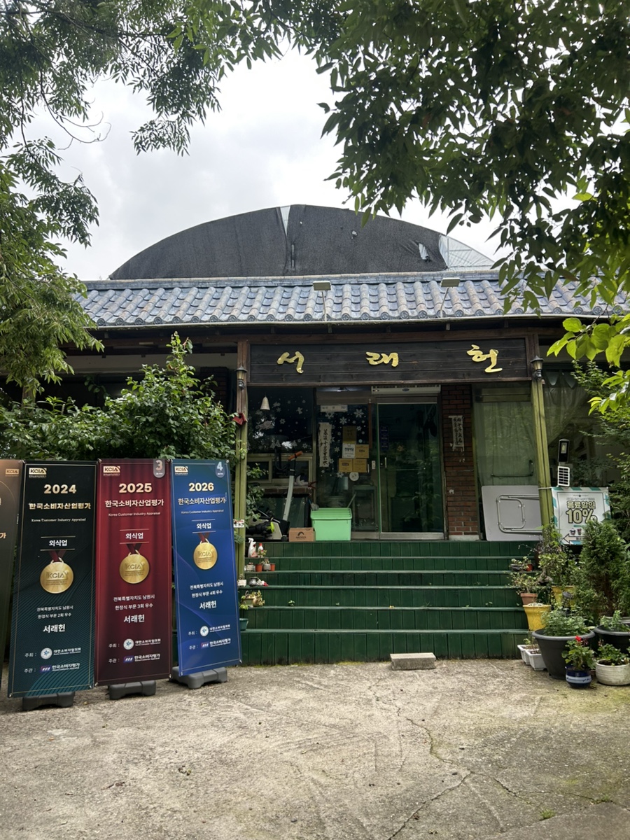 변사또남원추어탕 사진 4
