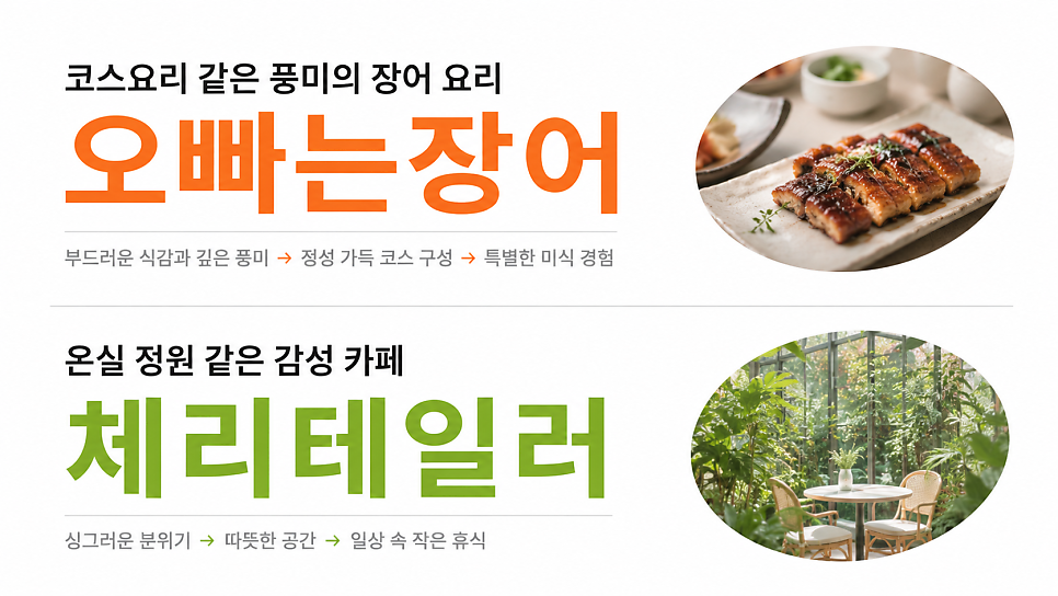 오빠는장어 사진 1