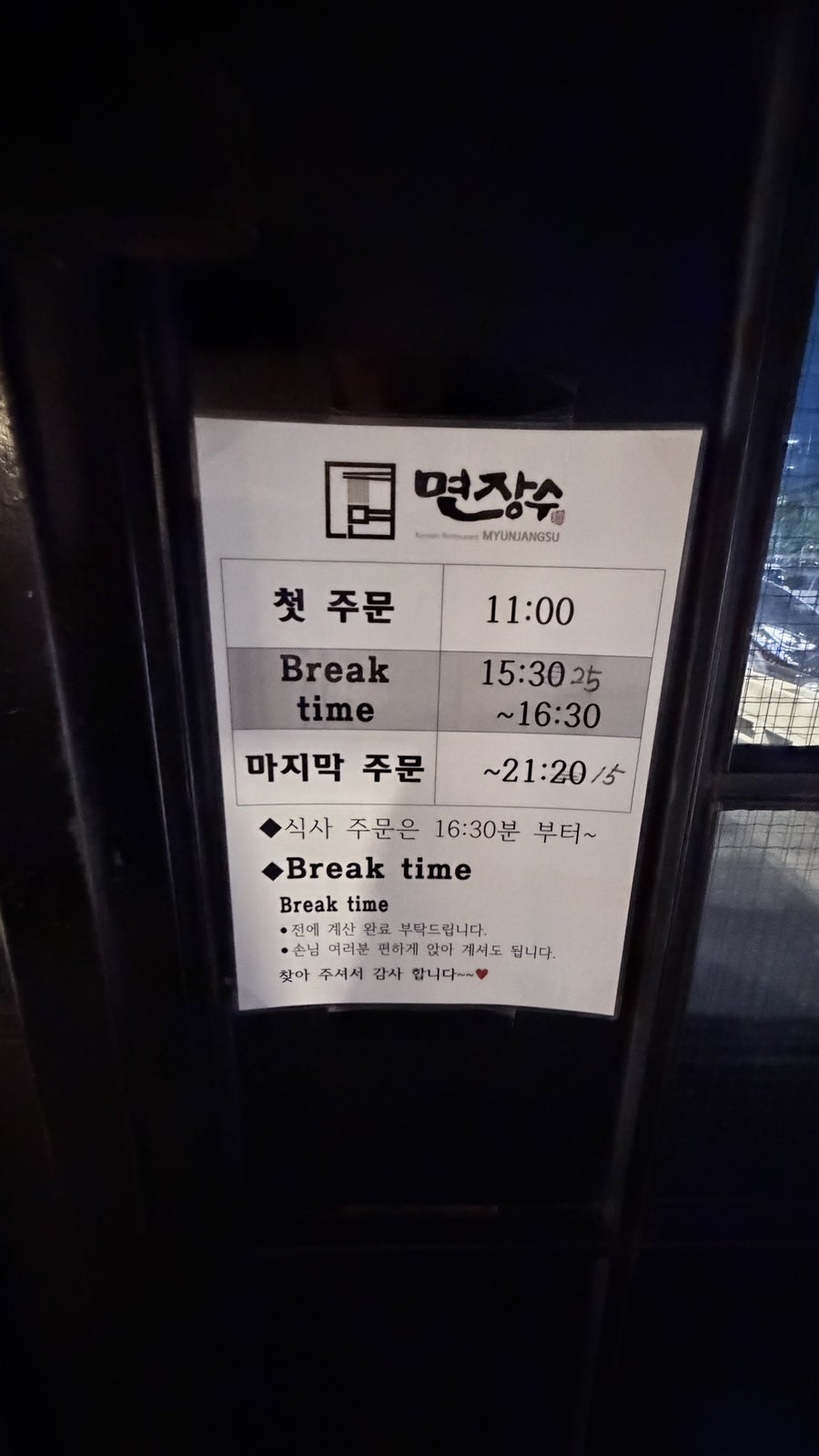 면장수 수성본점 사진 5