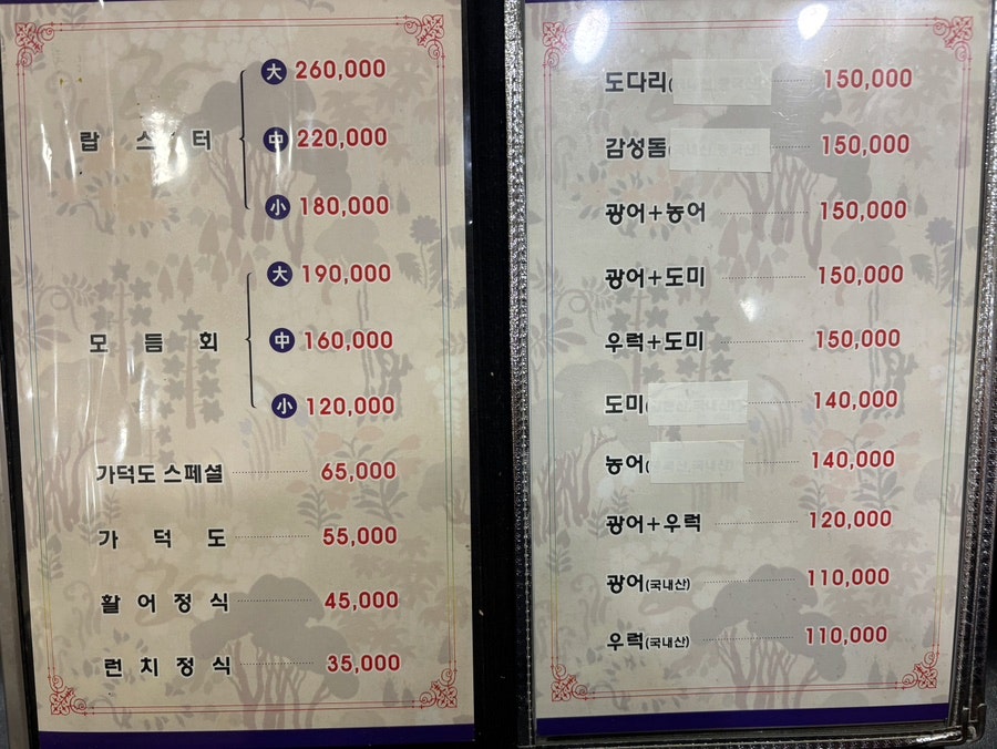 가덕도횟집 사진 5