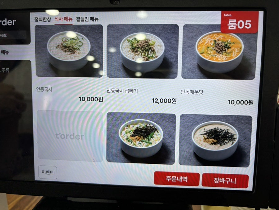 본가안동국시 사진 6