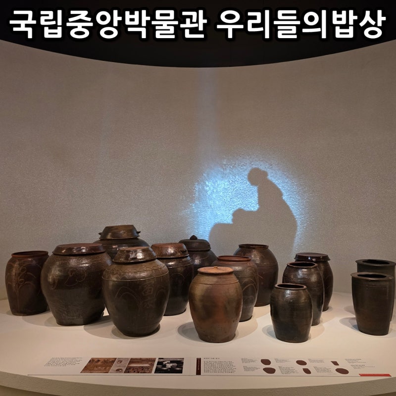 國立中央博物館特展「我們的餐桌」預售優惠、參觀時間、心得總整理