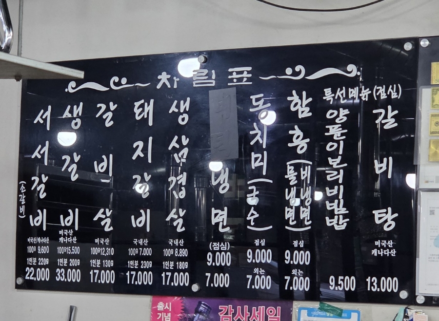 웅네서서갈비 사진 5