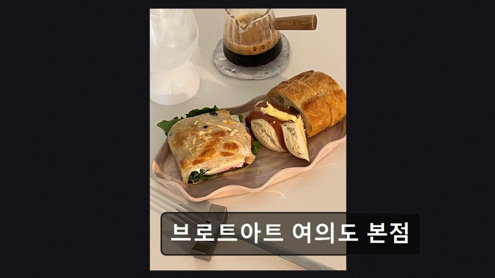브로트아트 사진 3