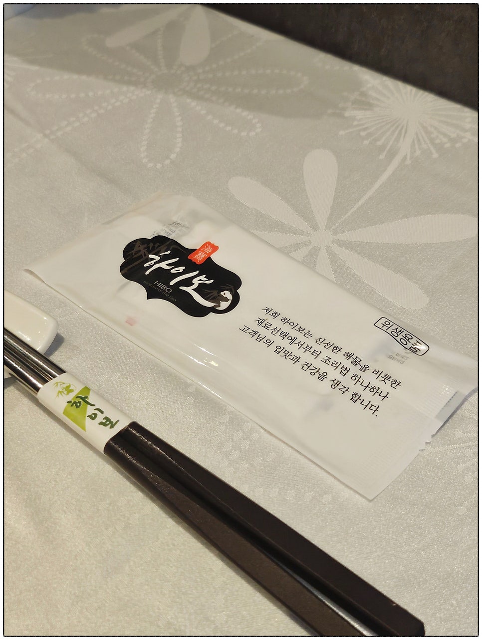 하이보 삼성점 사진 5
