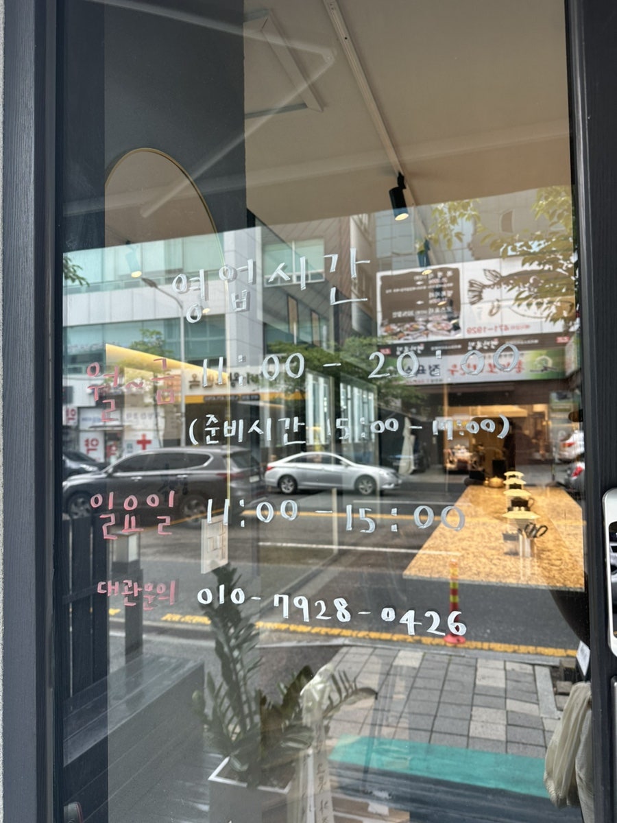 복만당 대전만년점 사진 2