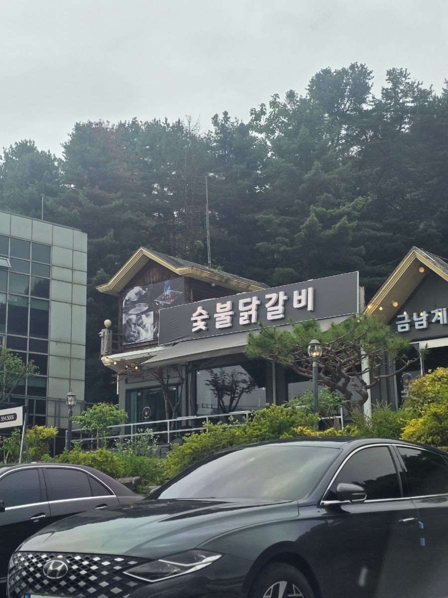 금남계옥 사진 1
