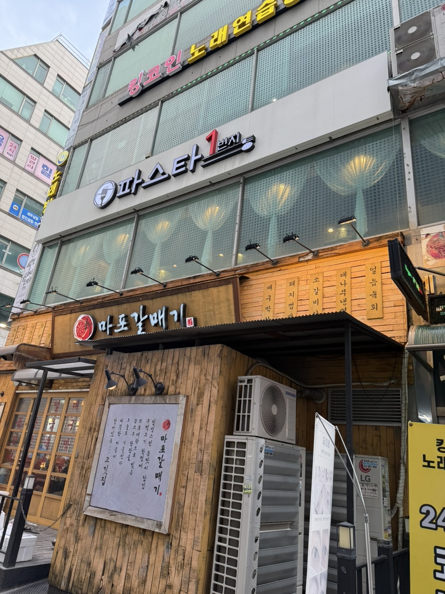 파스타1번지 삼산점 사진 1