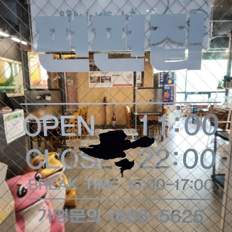 편편집 부천상동점 사진 2