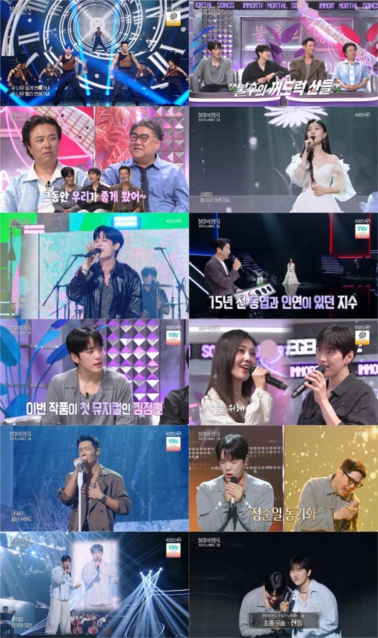 <b>불후의 명곡</b> 763회 산들, 오케스트라 고음에 객석도 울컥... 