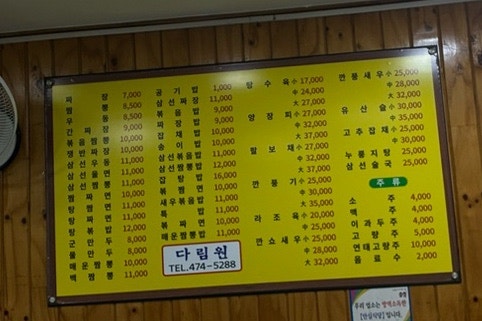 다림원 사진 5