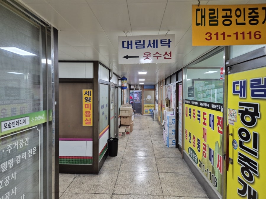 대림반점 사진 4