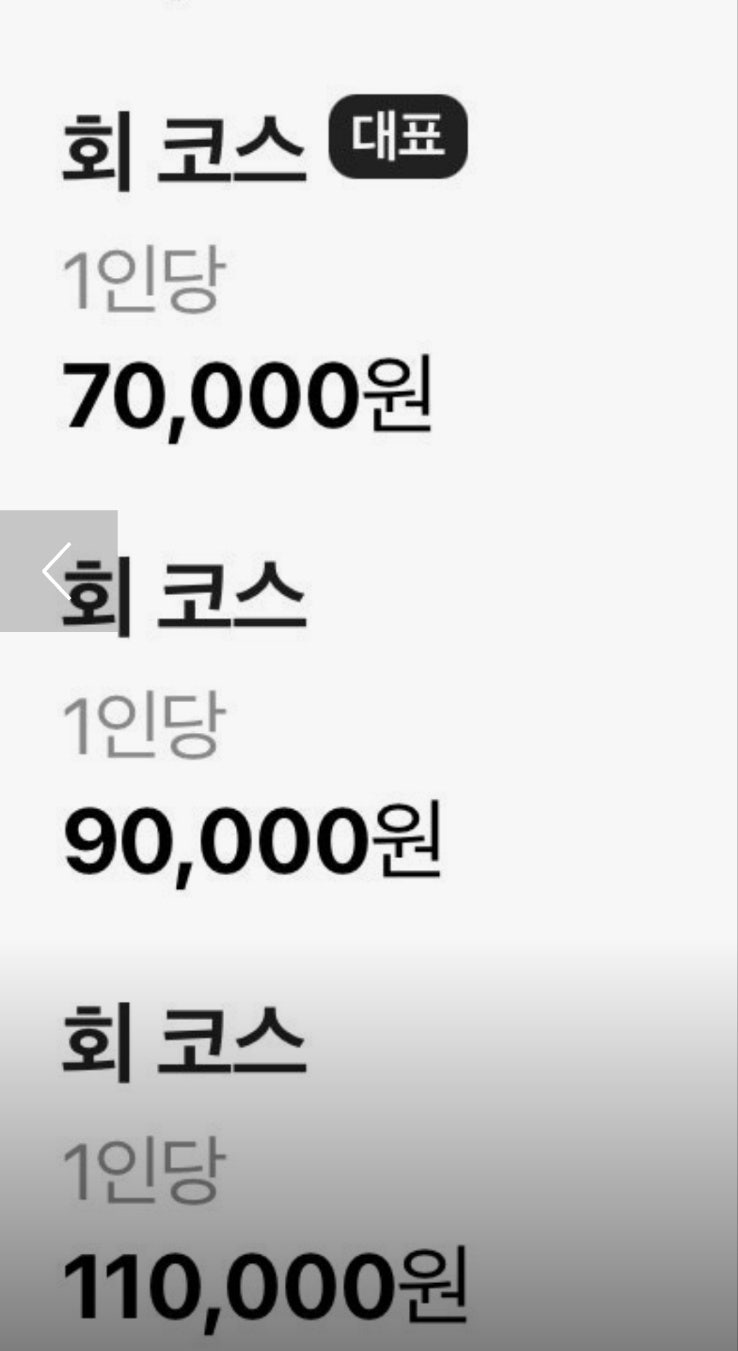 일광수산횟집 사진 3