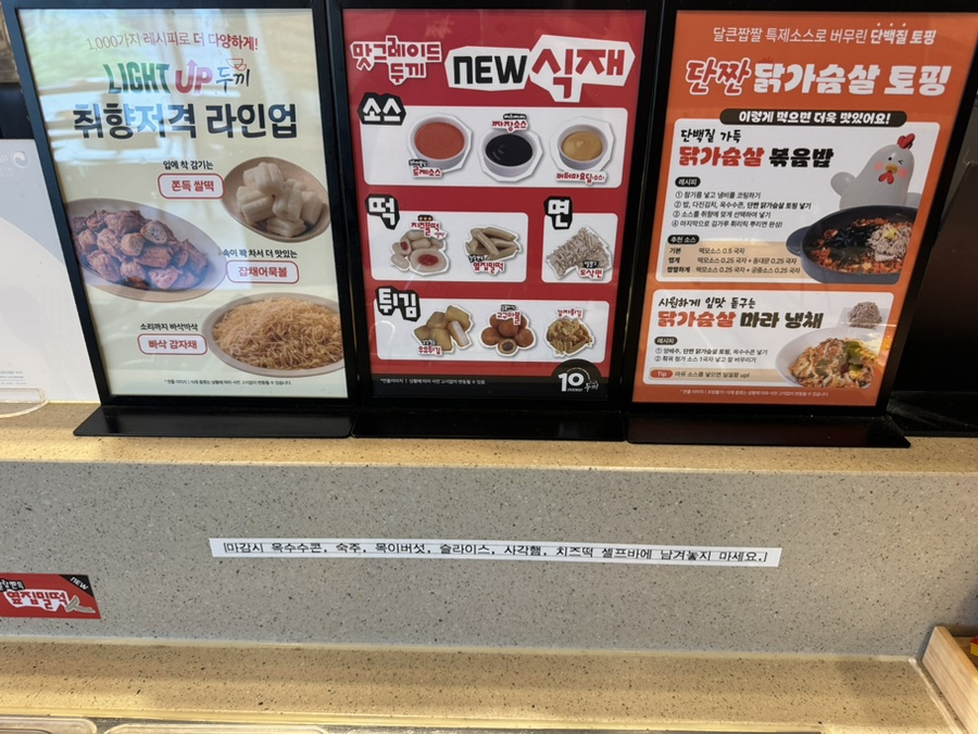 두끼 세종보람점 사진 6