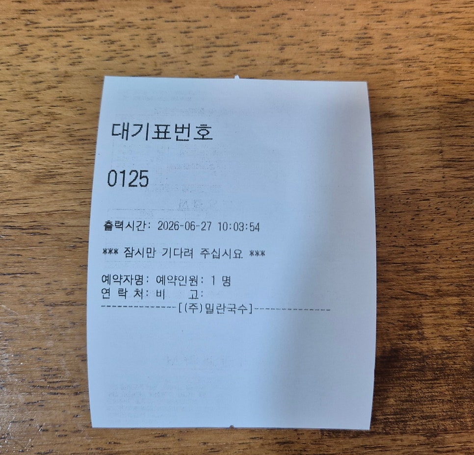 밀란국수 개포본점 사진 5