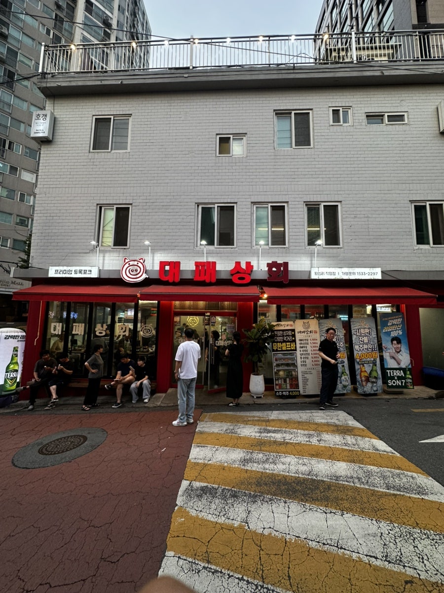 대패상회 왕십리직영점 사진 1