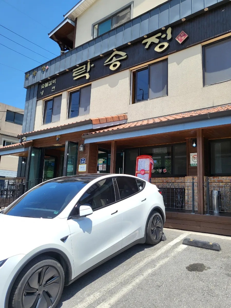 락송정 사진 2