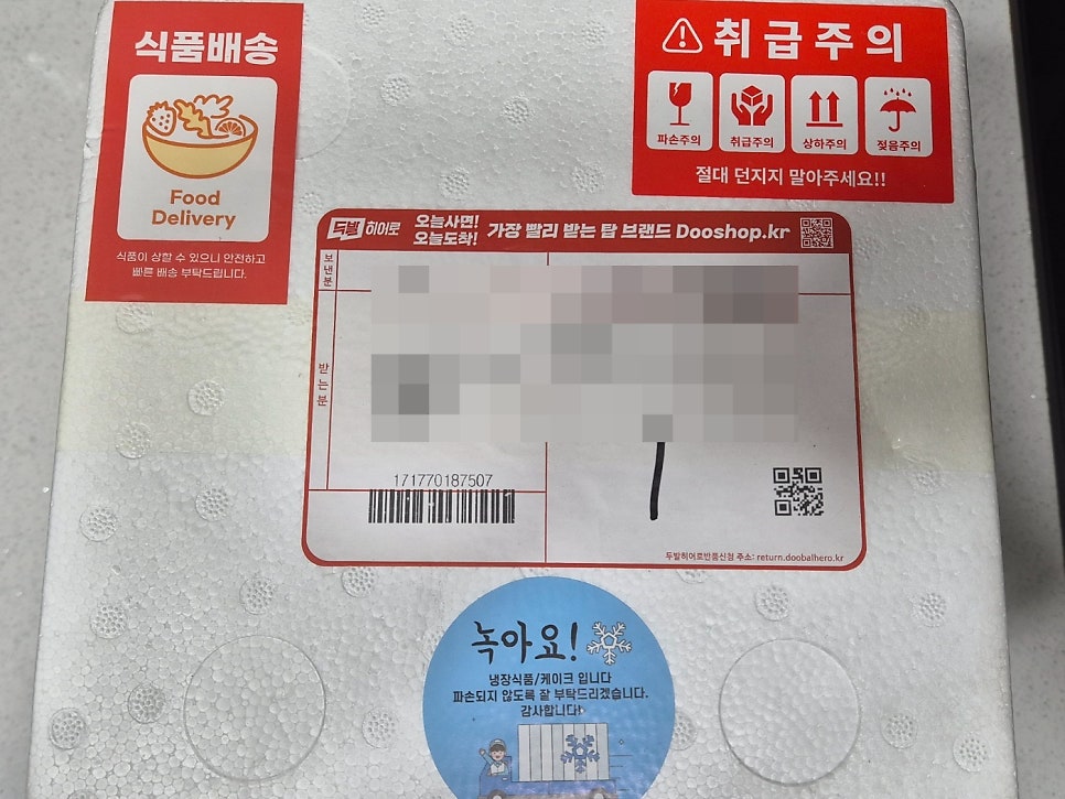 윤지네과자점 사진 1