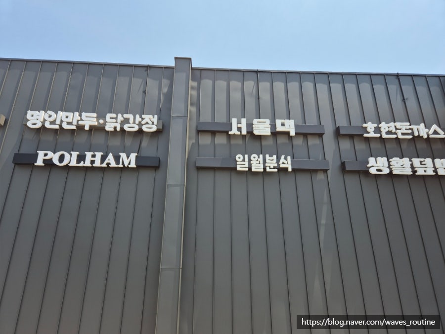 153포인츠부대찌개 예산점 사진 2