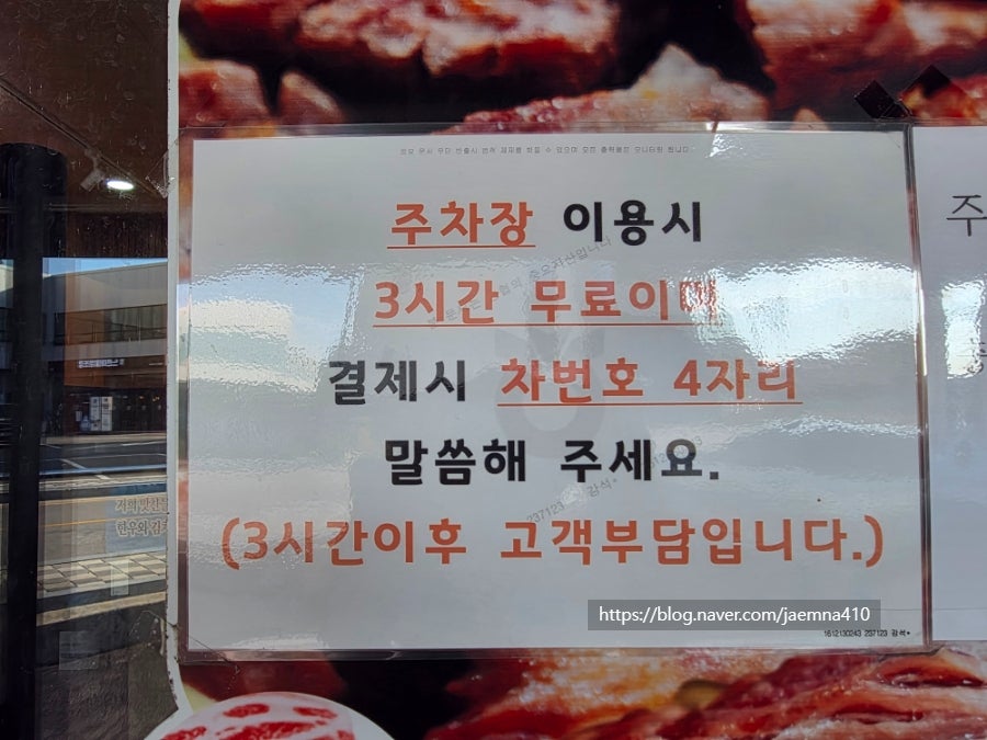 맛찬들왕소금구이 안성석정점 사진 4