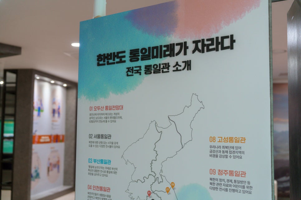 충남통일관 사진 6