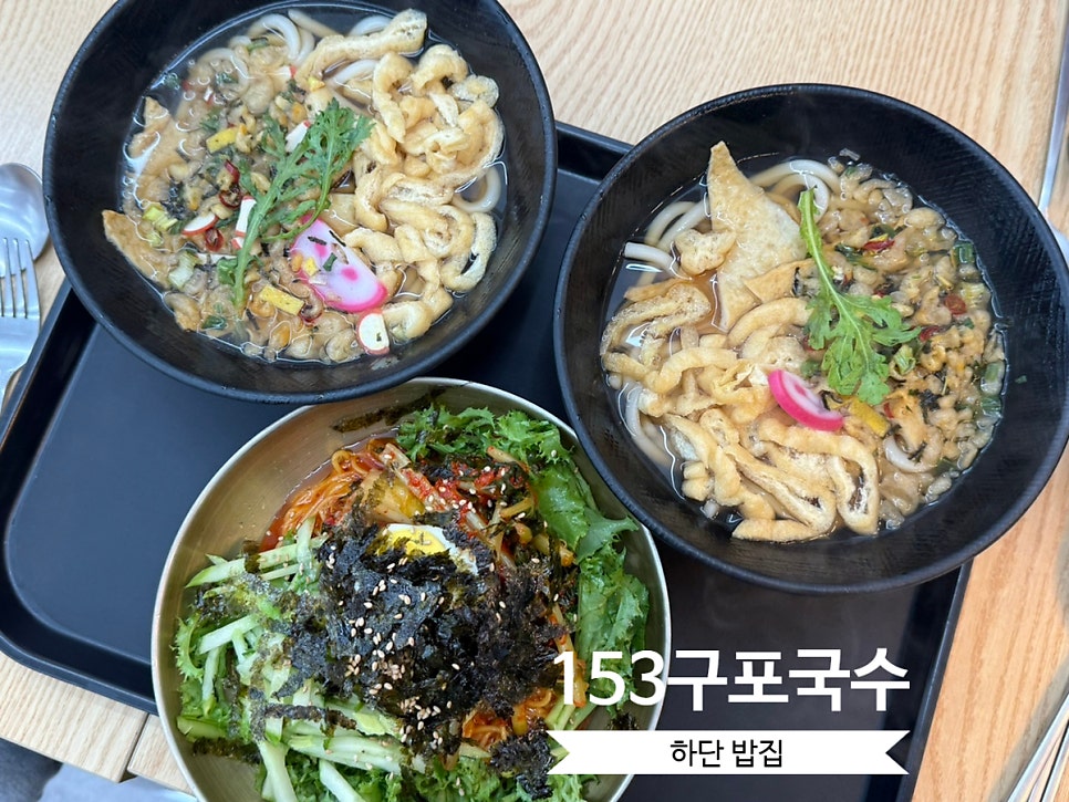 구포국수 사진 1