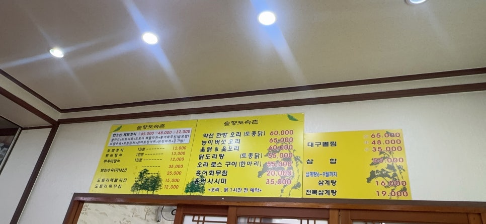솔향토속촌 사진 6