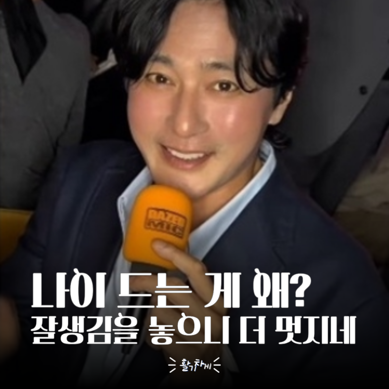 '54세 장동건 맞아?' 얼굴 보고 놀랐는데 인터뷰는 더 의외였어요