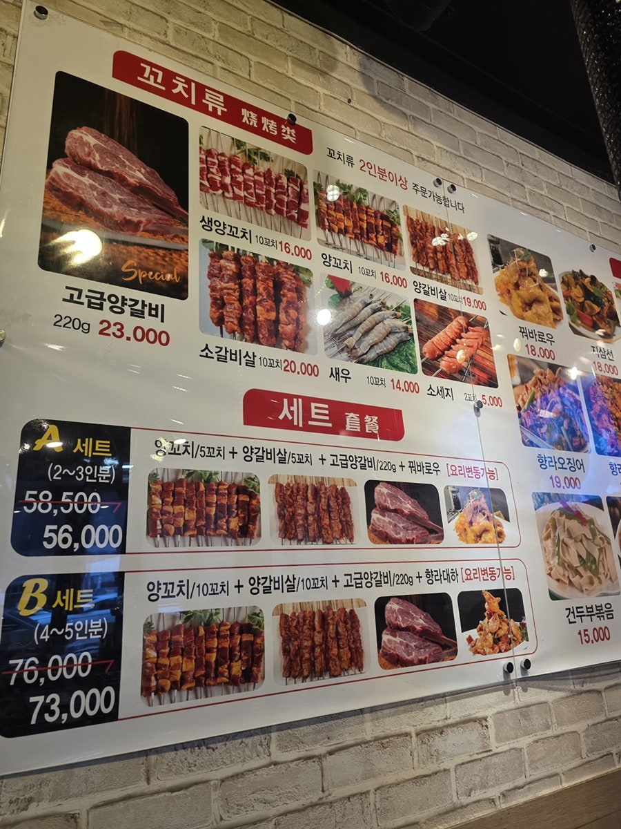 녹원양꼬치 사진 2