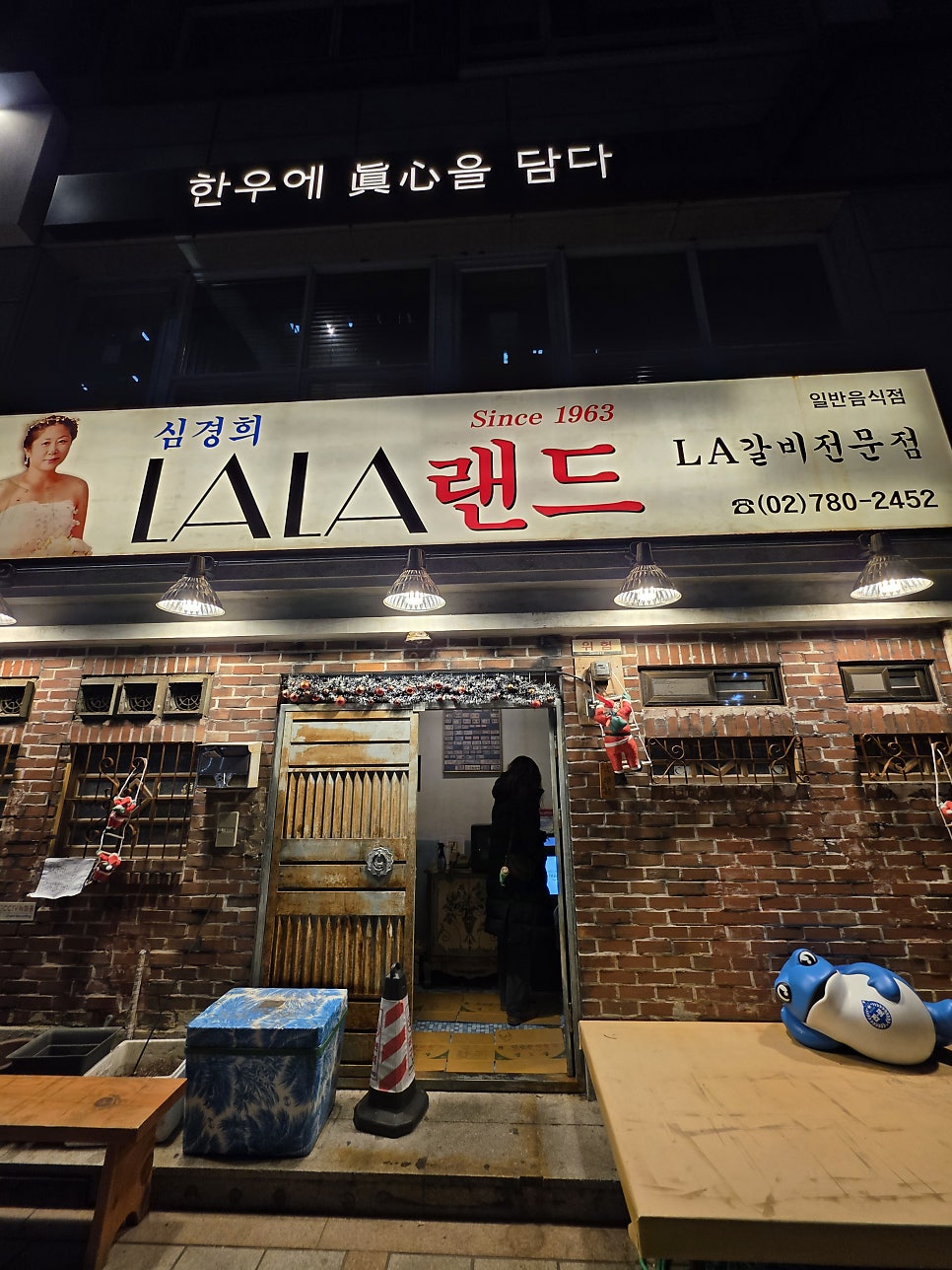 심경희라라랜드 여의도점 사진 2