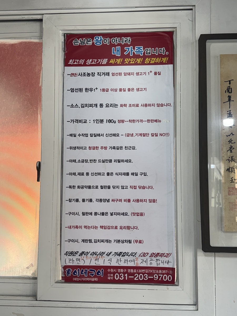 훈이네구이 사진 5