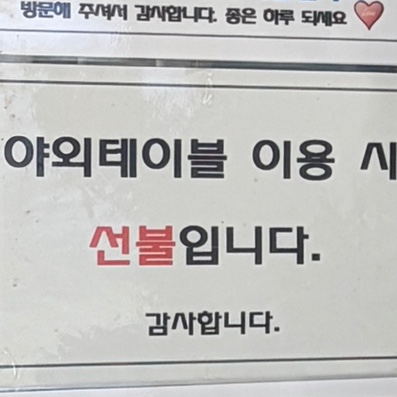 만나분식 사진 4